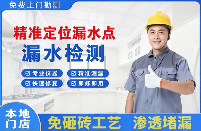 涪陵精准测漏点