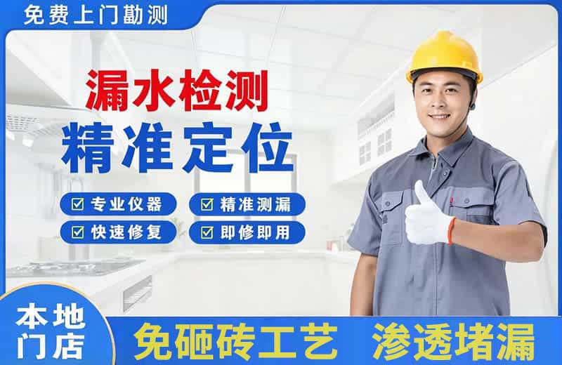 涪陵漏水检测精准定位